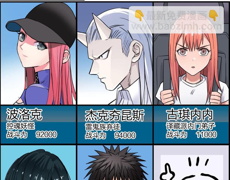 🍶超能立方 第180话 小哥哥，谈人生吗？ 第7页