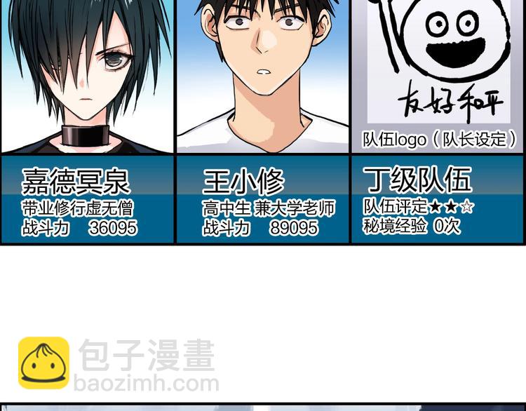 🍶超能立方 第180话 小哥哥，谈人生吗？ 第8页