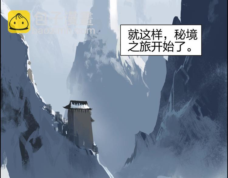 🍶超能立方 第180话 小哥哥，谈人生吗？ 第9页