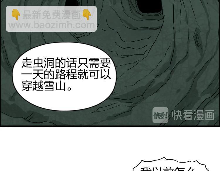 🍶超能立方 第182话 充斥邪物之地 第11页
