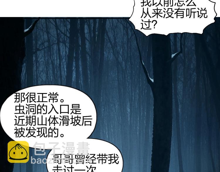🍶超能立方 第182话 充斥邪物之地 第12页
