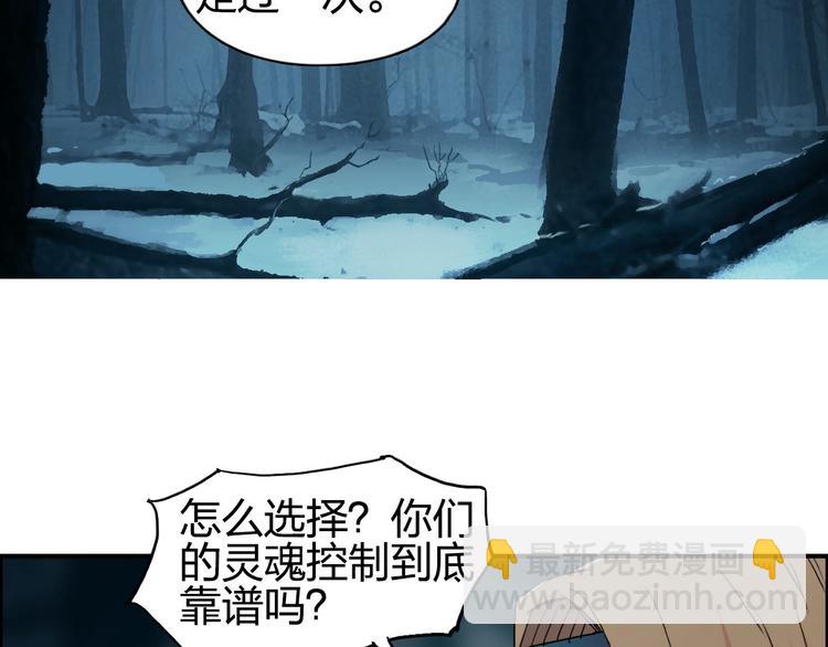 🍶超能立方 第182话 充斥邪物之地 第13页