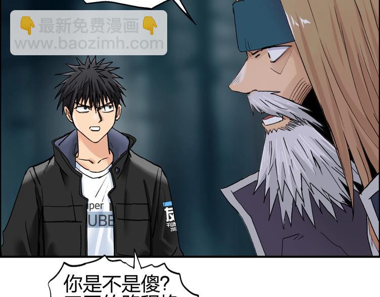 🍶超能立方 第182话 充斥邪物之地 第14页
