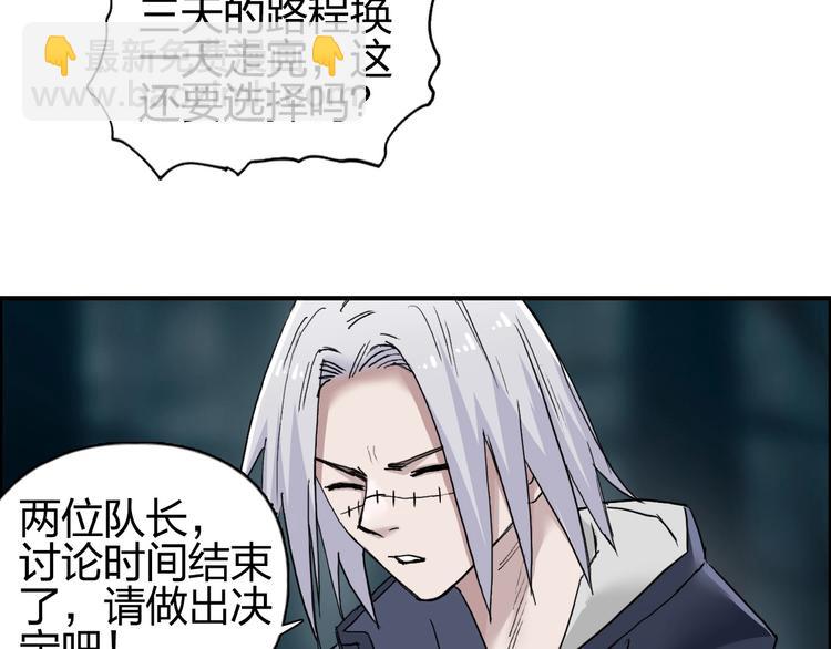 🍶超能立方 第182话 充斥邪物之地 第15页