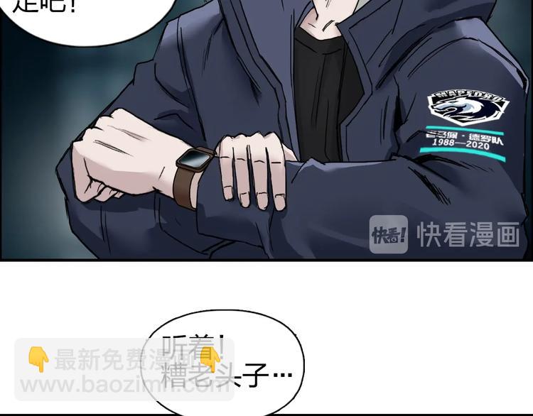 🍶超能立方 第182话 充斥邪物之地 第16页