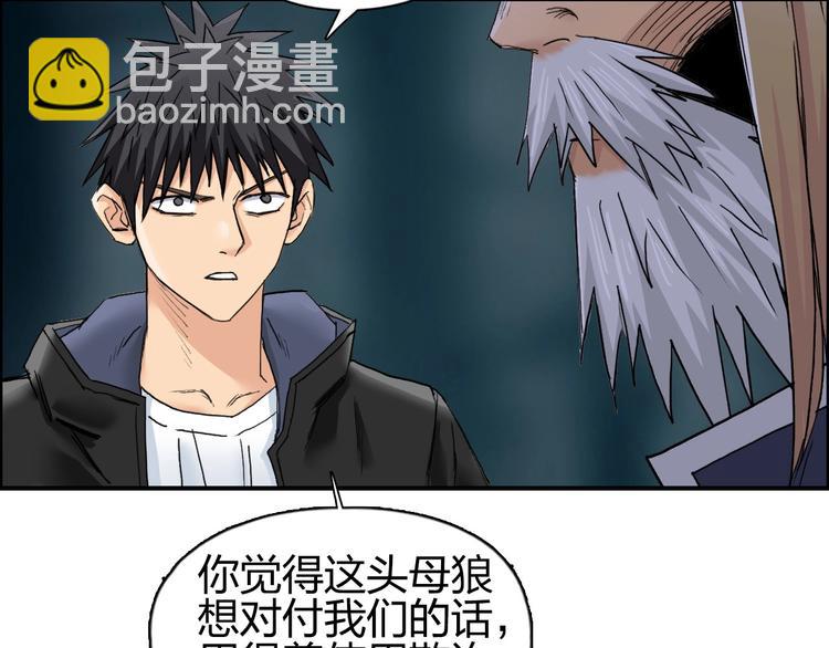 🍶超能立方 第182话 充斥邪物之地 第17页