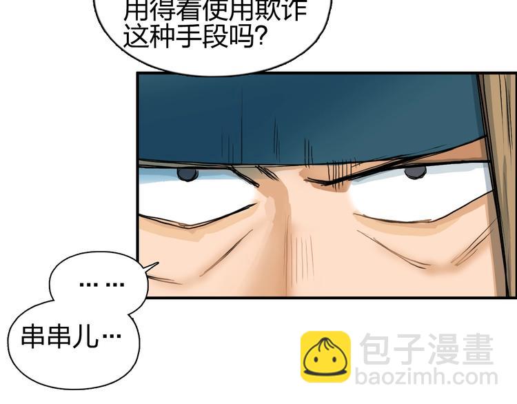 🍶超能立方 第182话 充斥邪物之地 第18页