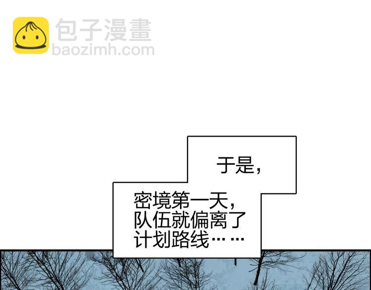 🍶超能立方 第182话 充斥邪物之地 第19页