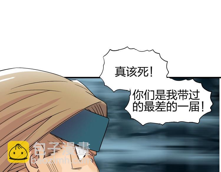 🍶超能立方 第182话 充斥邪物之地 第21页