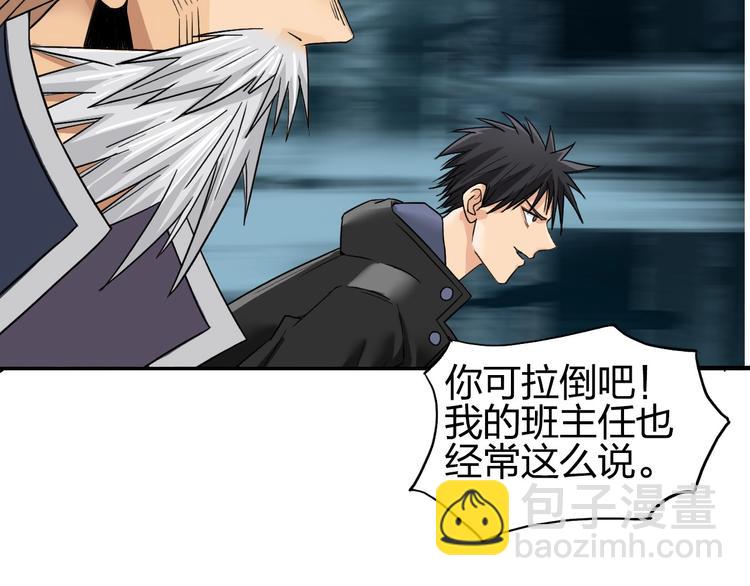 🍶超能立方 第182话 充斥邪物之地 第22页