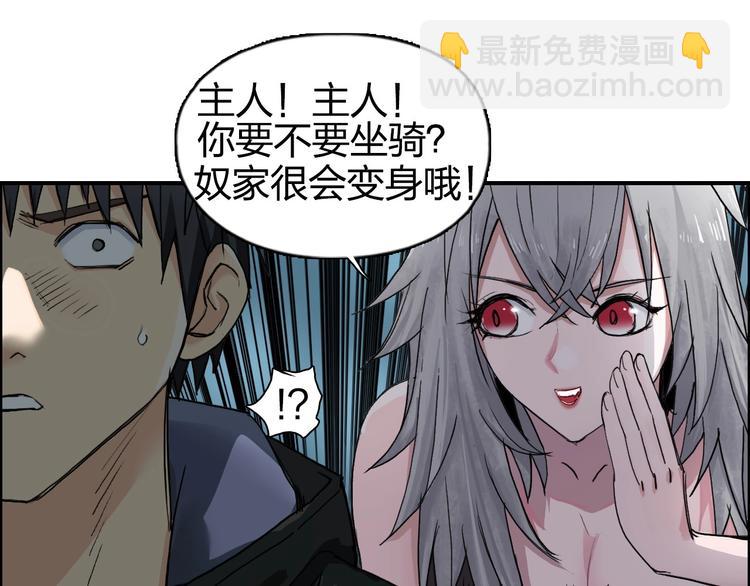 🍶超能立方 第182话 充斥邪物之地 第23页