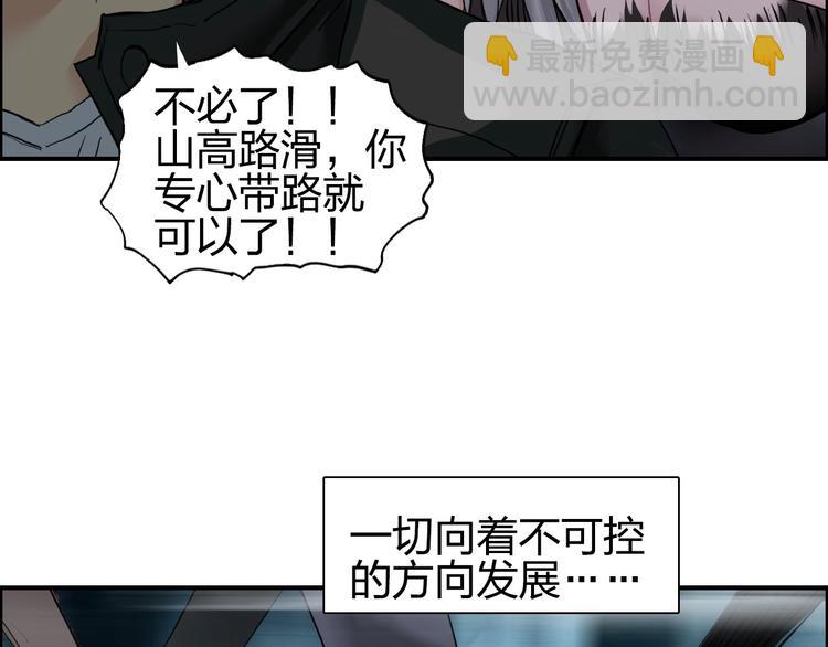 🍶超能立方 第182话 充斥邪物之地 第24页