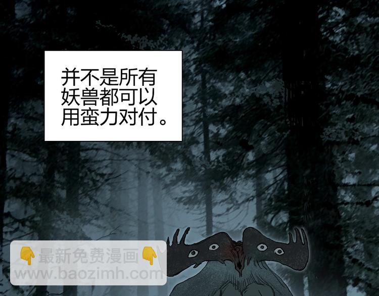 🍶超能立方 第182话 充斥邪物之地 第27页