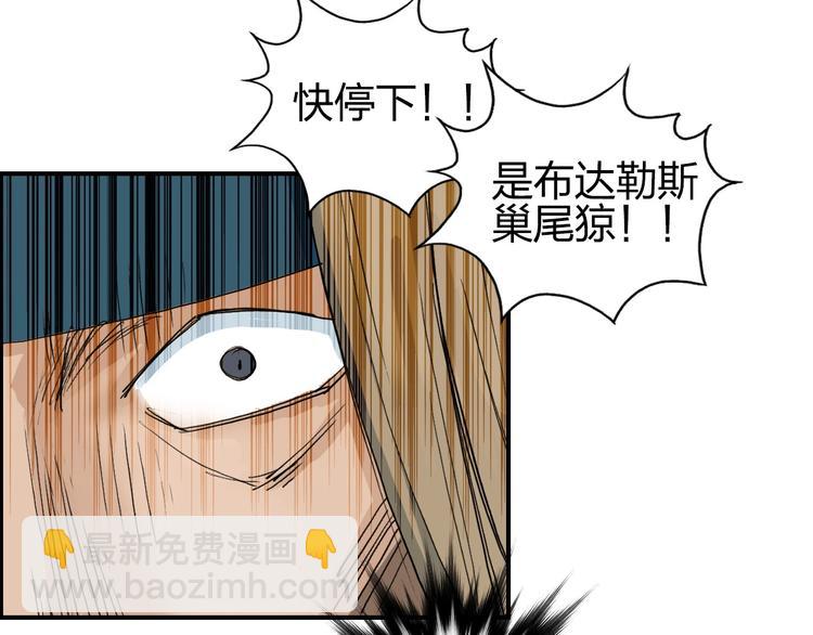 🍶超能立方 第182话 充斥邪物之地 第29页