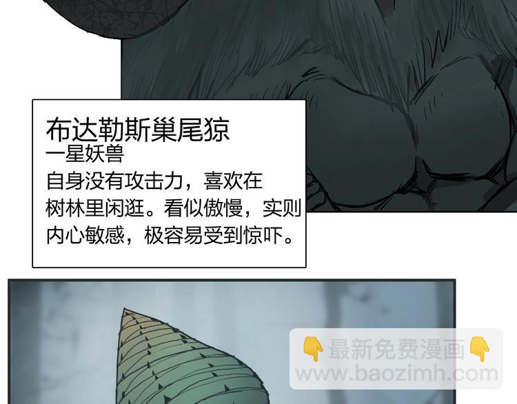 🍶超能立方 第182话 充斥邪物之地 第32页