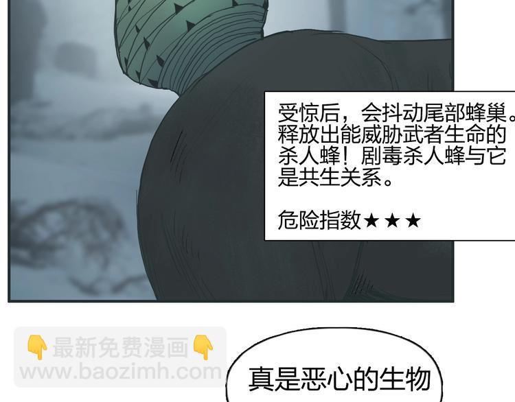 🍶超能立方 第182话 充斥邪物之地 第33页