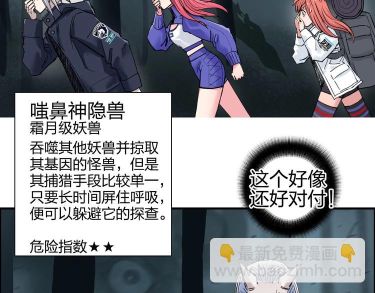 🍶超能立方 第182话 充斥邪物之地 第37页