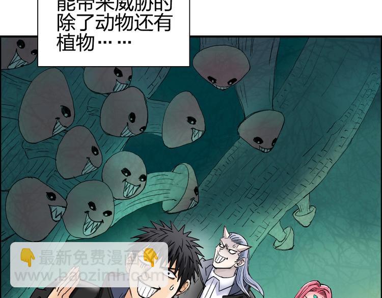 🍶超能立方 第182话 充斥邪物之地 第39页