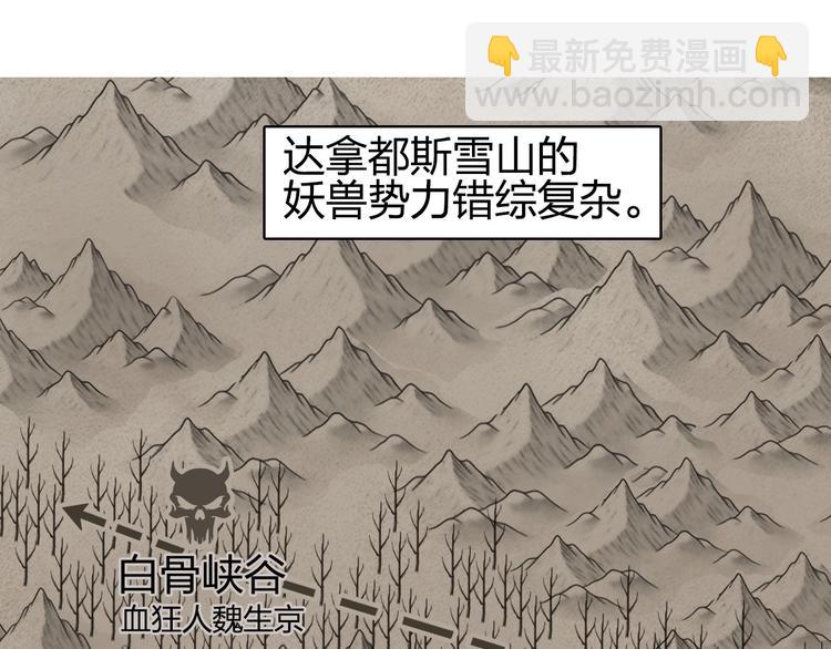 🍶超能立方 第182话 充斥邪物之地 第4页