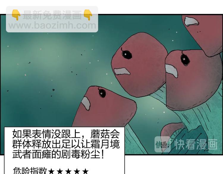 🍶超能立方 第182话 充斥邪物之地 第41页