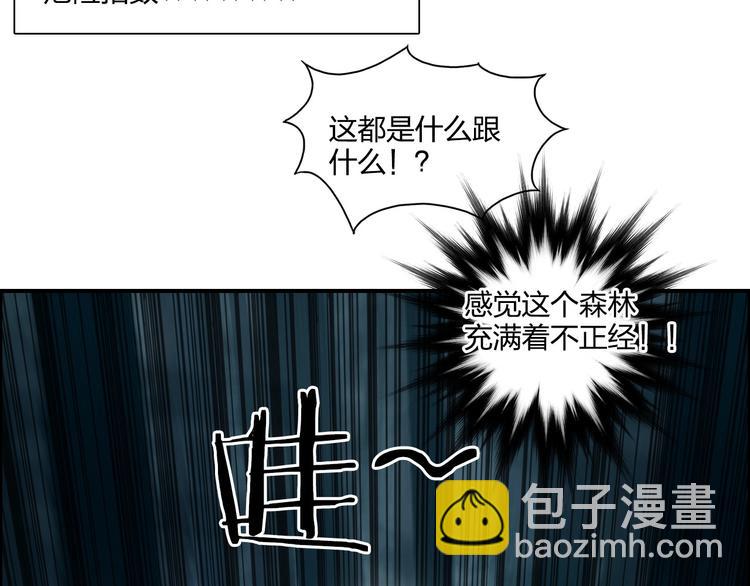 🍶超能立方 第182话 充斥邪物之地 第42页