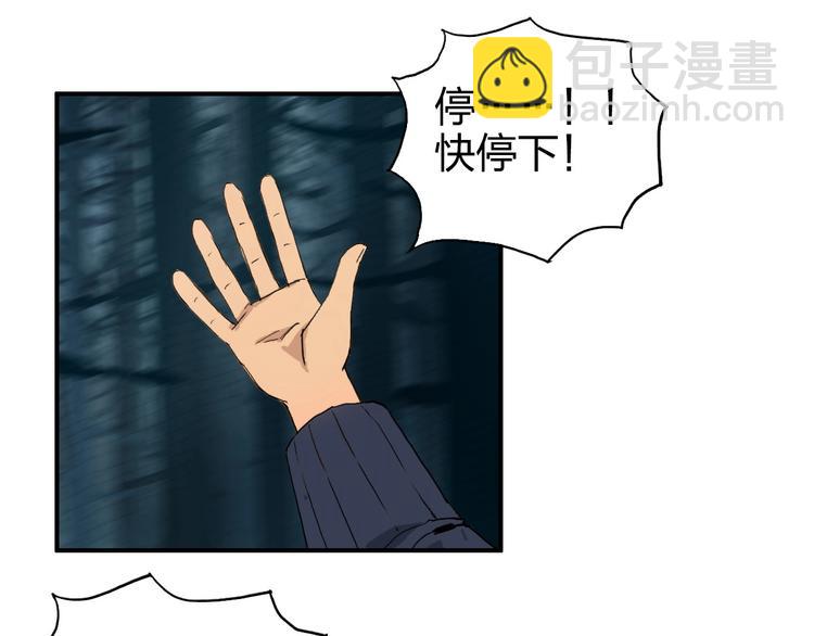 🍶超能立方 第182话 充斥邪物之地 第45页