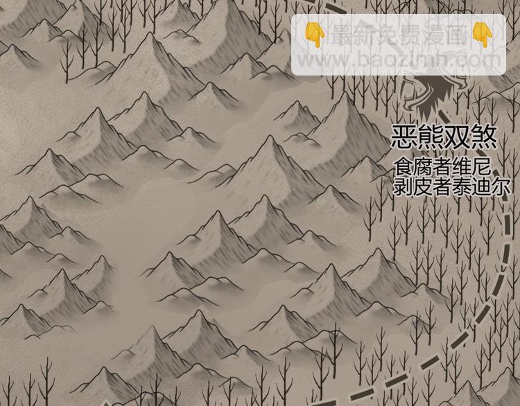 🍶超能立方 第182话 充斥邪物之地 第5页