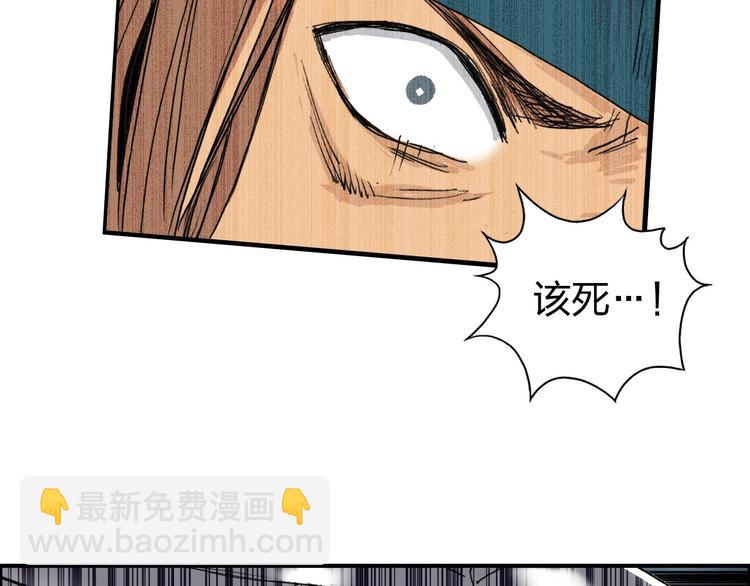 🍶超能立方 第182话 充斥邪物之地 第50页