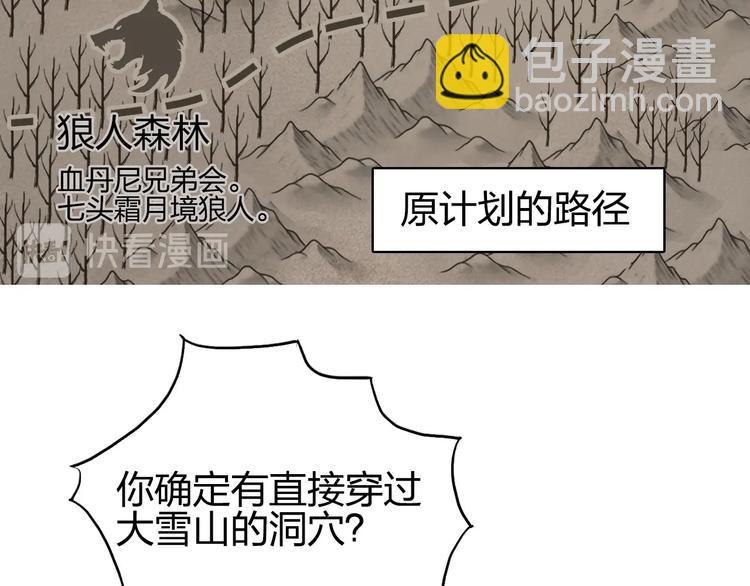 🍶超能立方 第182话 充斥邪物之地 第6页