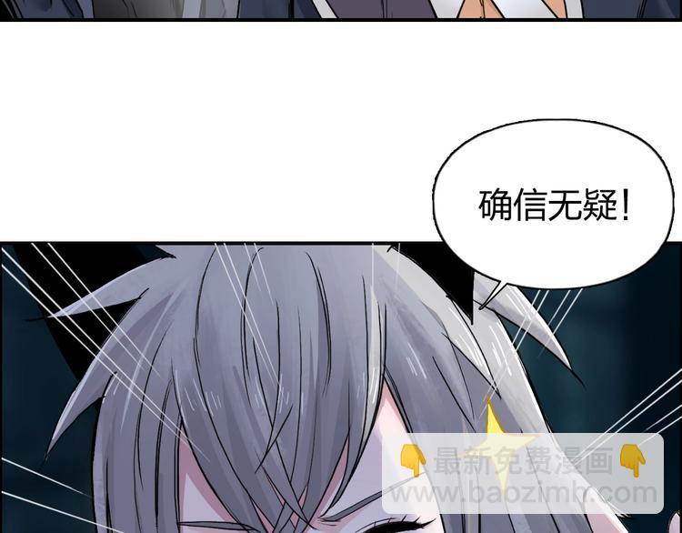 🍶超能立方 第182话 充斥邪物之地 第8页