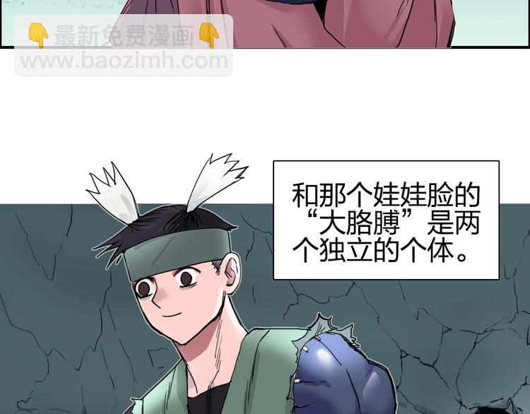 🍶超能立方 第184话 一觉之后，神清气爽 第12页