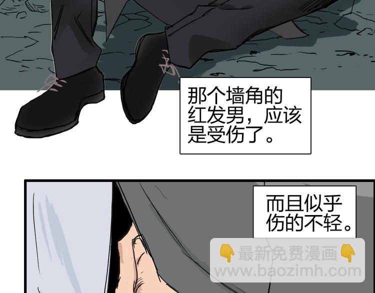 🍶超能立方 第184话 一觉之后，神清气爽 第15页