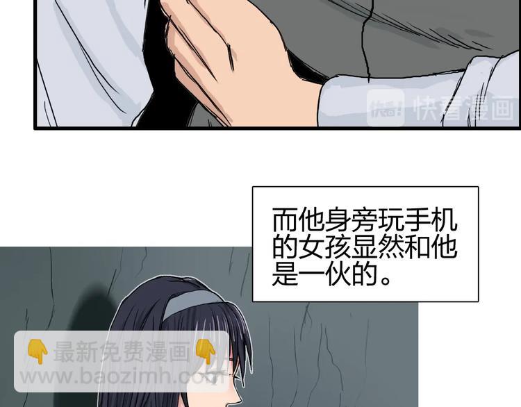 🍶超能立方 第184话 一觉之后，神清气爽 第16页