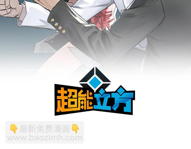 🍶超能立方 第184话 一觉之后，神清气爽 第2页