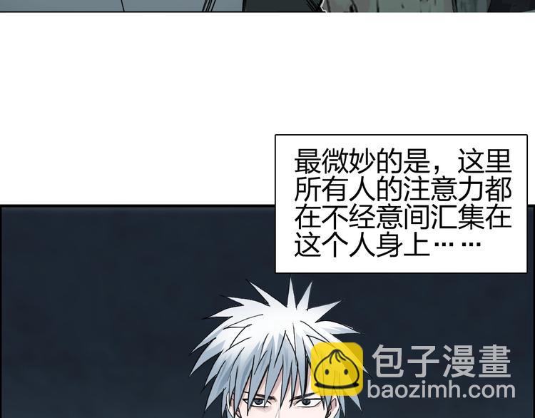 🍶超能立方 第184话 一觉之后，神清气爽 第20页