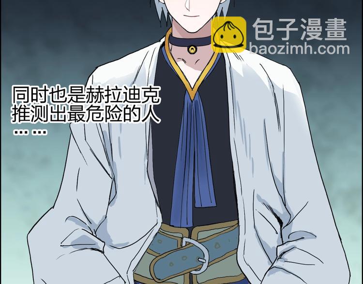 🍶超能立方 第184话 一觉之后，神清气爽 第21页