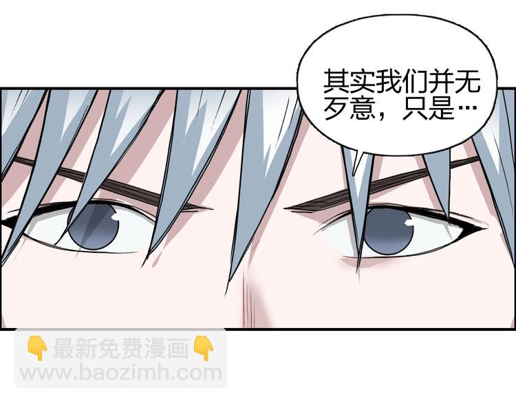 🍶超能立方 第184话 一觉之后，神清气爽 第24页
