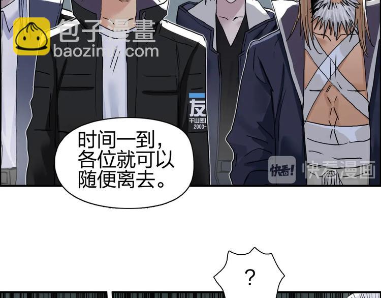 🍶超能立方 第184话 一觉之后，神清气爽 第27页