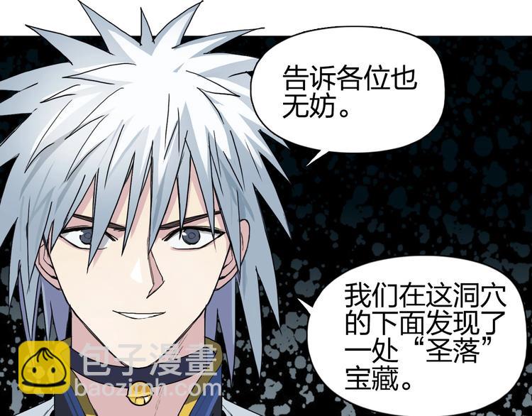 🍶超能立方 第184话 一觉之后，神清气爽 第29页