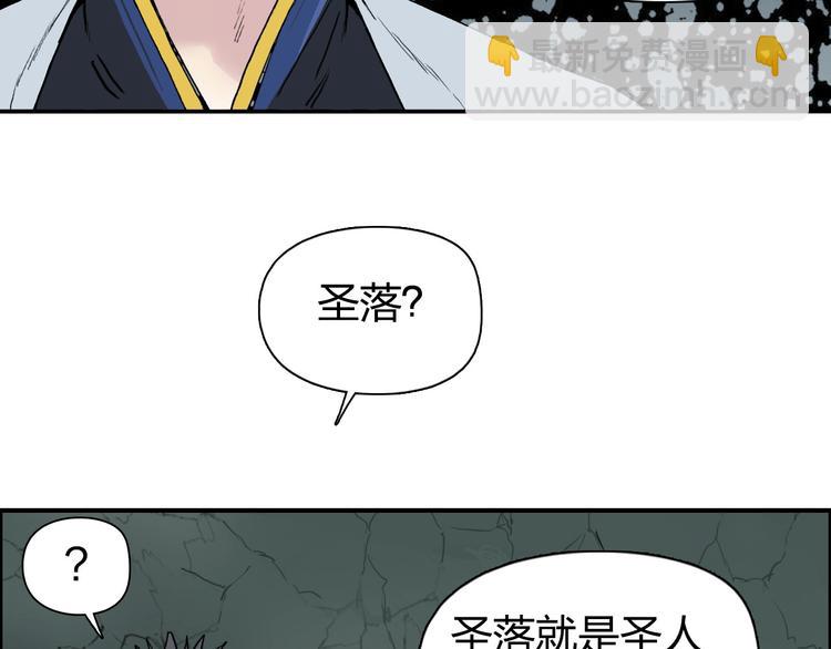 🍶超能立方 第184话 一觉之后，神清气爽 第30页