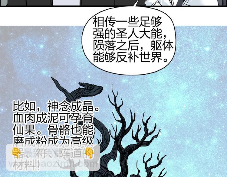 🍶超能立方 第184话 一觉之后，神清气爽 第32页