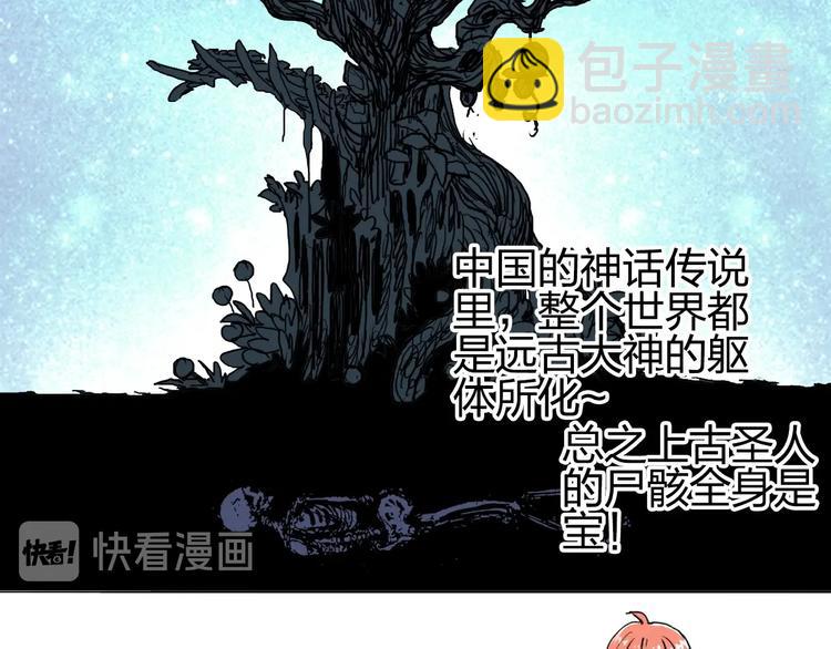 🍶超能立方 第184话 一觉之后，神清气爽 第33页