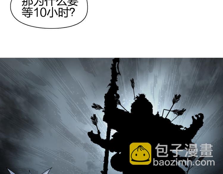 🍶超能立方 第184话 一觉之后，神清气爽 第35页