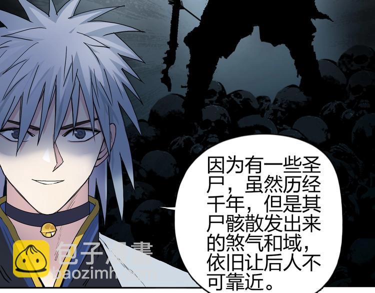 🍶超能立方 第184话 一觉之后，神清气爽 第36页