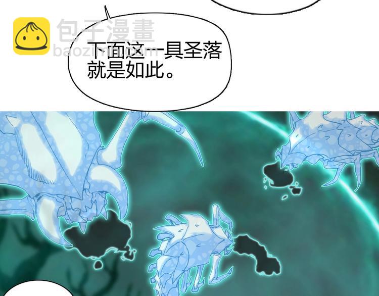 🍶超能立方 第184话 一觉之后，神清气爽 第37页