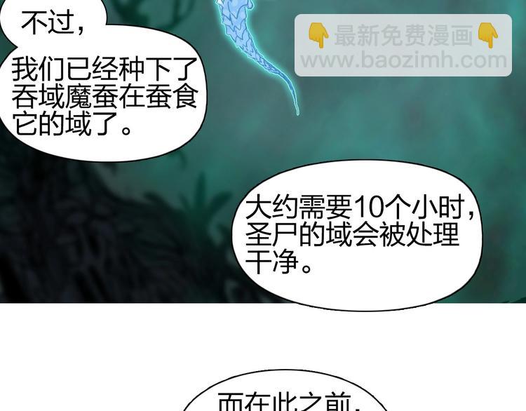 🍶超能立方 第184话 一觉之后，神清气爽 第38页