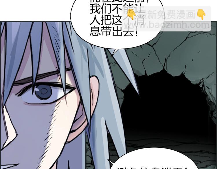 🍶超能立方 第184话 一觉之后，神清气爽 第39页