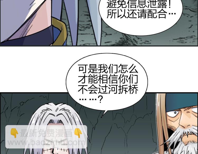🍶超能立方 第184话 一觉之后，神清气爽 第40页