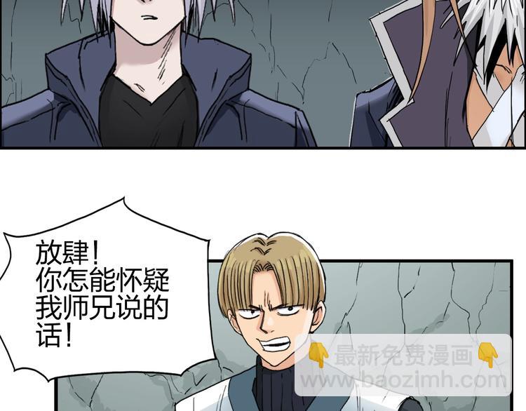 🍶超能立方 第184话 一觉之后，神清气爽 第41页