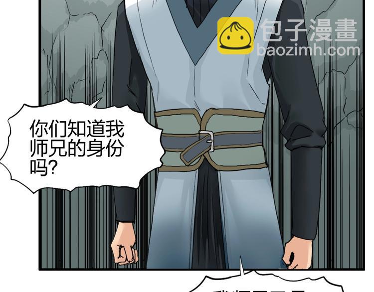 🍶超能立方 第184话 一觉之后，神清气爽 第42页